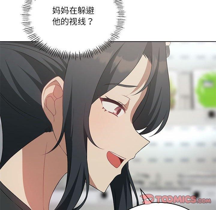 我靠升级逆袭成为大师第43話