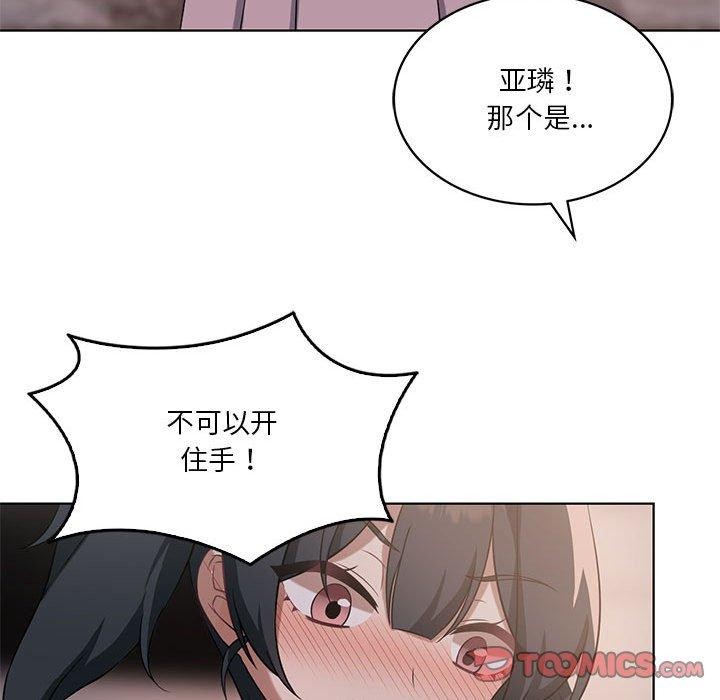 我靠升级逆袭成为大师第43話