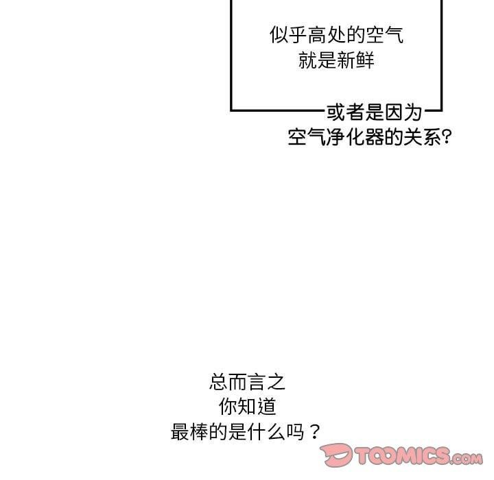 我靠升级逆袭成为大师第43話