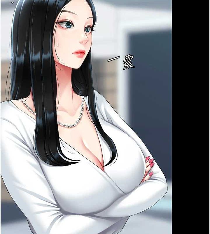 復仇母女丼第93話-在職場被公然體罰