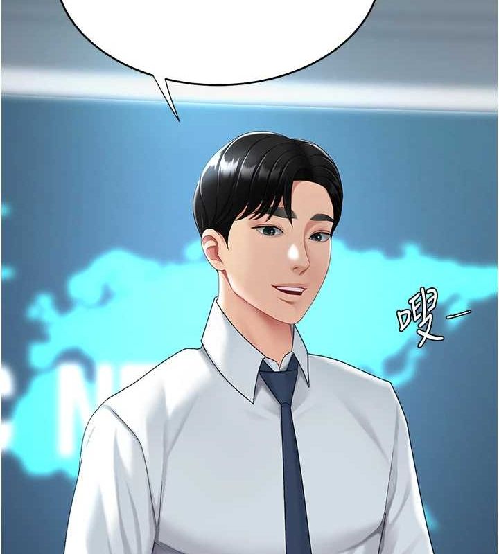 復仇母女丼第93話-在職場被公然體罰