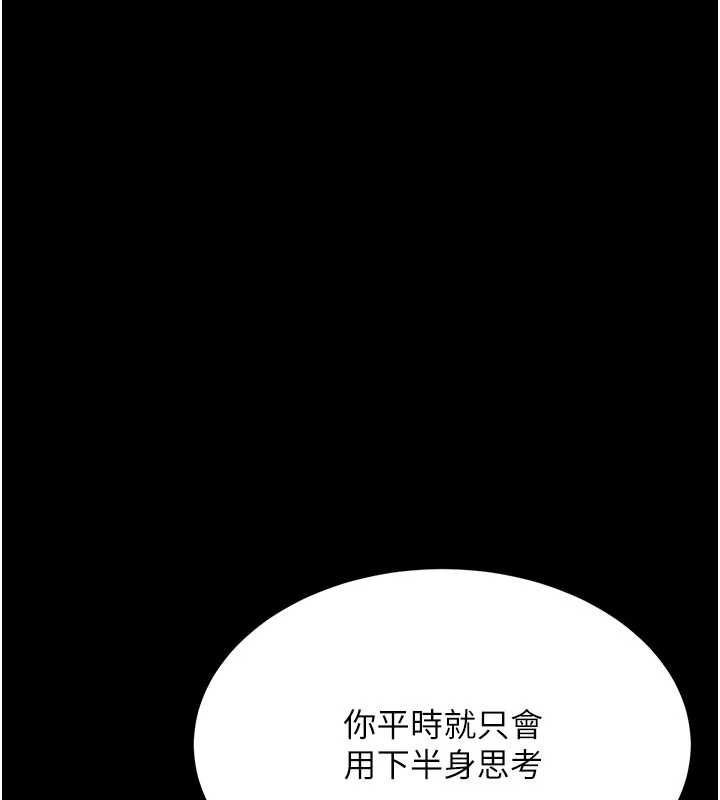 復仇母女丼第93話-在職場被公然體罰