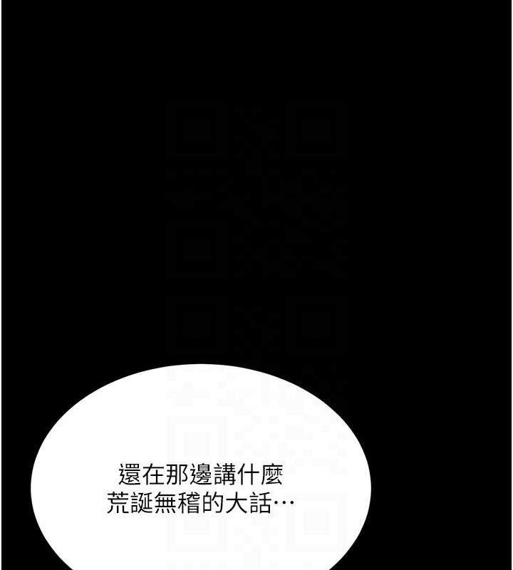 復仇母女丼第93話-在職場被公然體罰