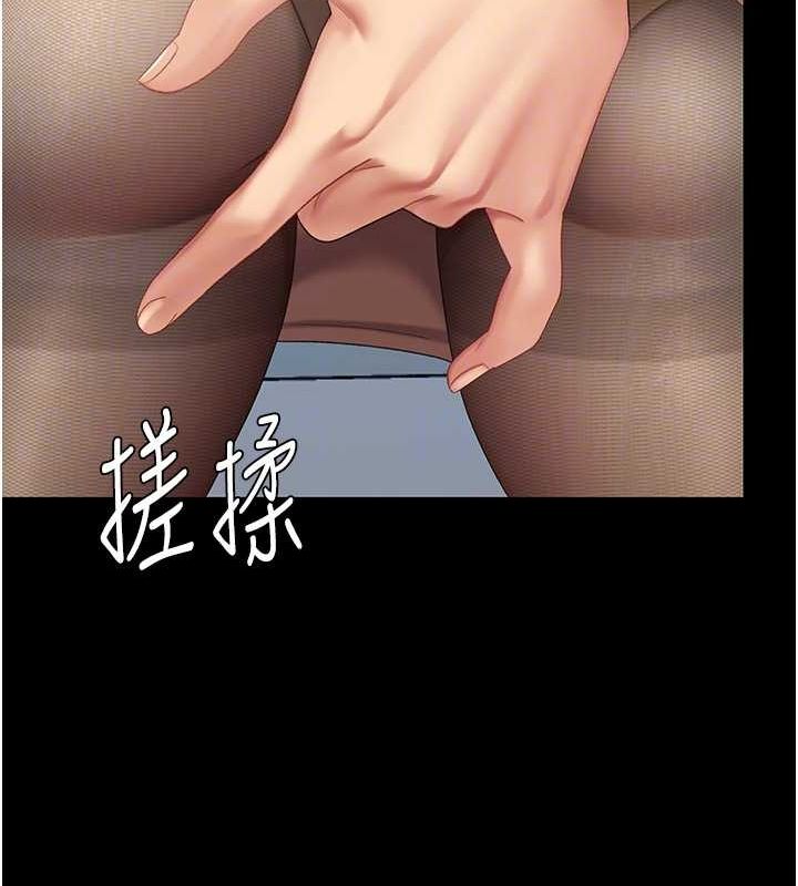 復仇母女丼第93話-在職場被公然體罰