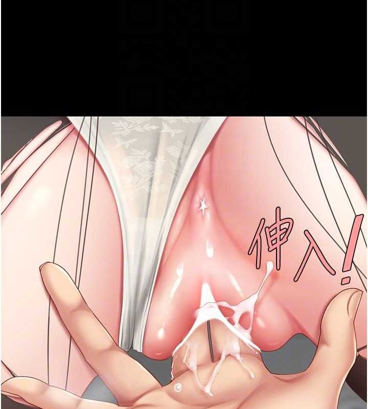 復仇母女丼第93話-在職場被公然體罰