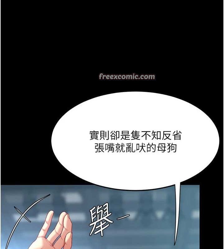 復仇母女丼第93話-在職場被公然體罰