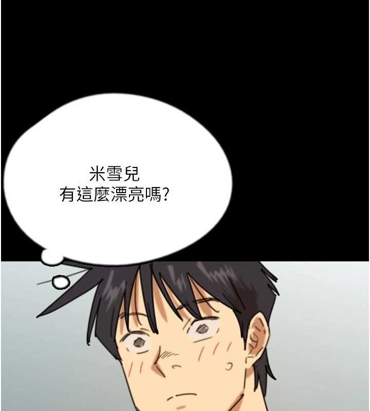 养父的女儿们第72話-送給兩位美眉的「大禮」&hearts;