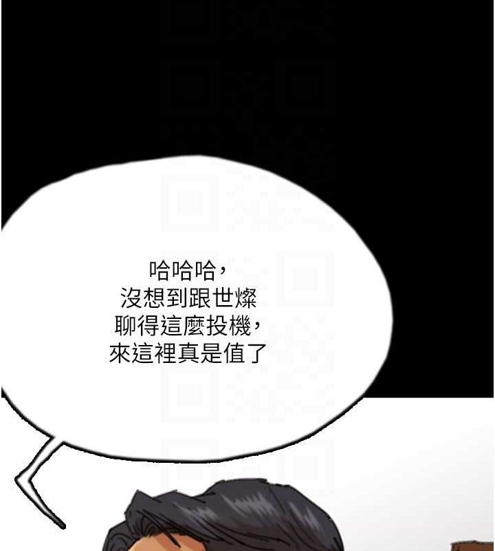 养父的女儿们第72話-送給兩位美眉的「大禮」&hearts;