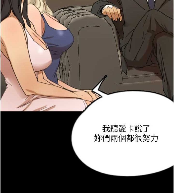 养父的女儿们第72話-送給兩位美眉的「大禮」&hearts;