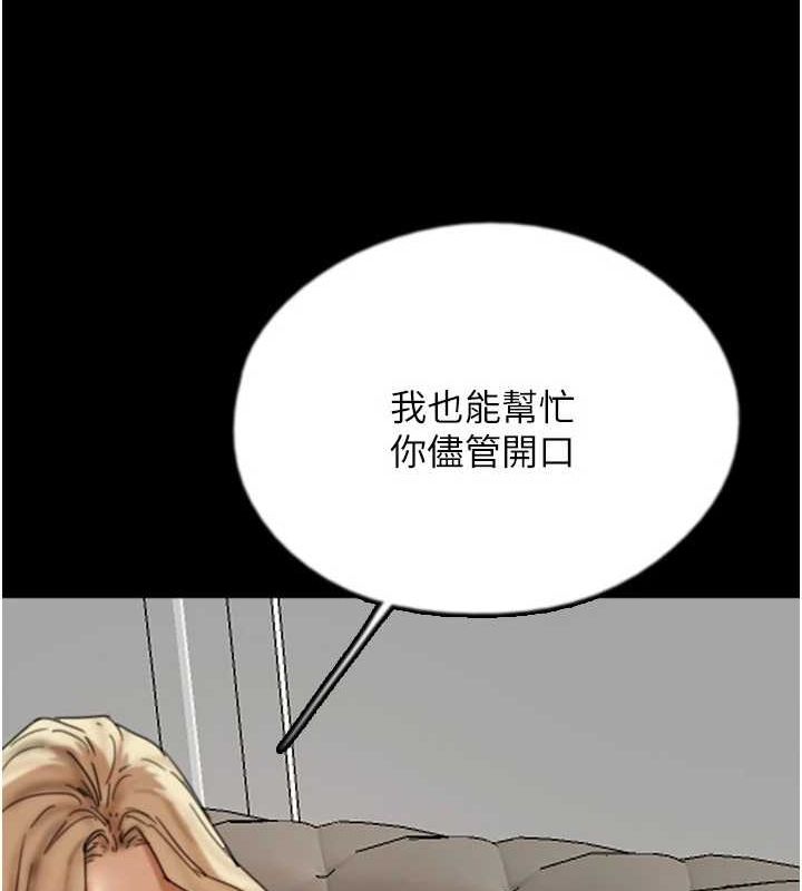 养父的女儿们第72話-送給兩位美眉的「大禮」&hearts;