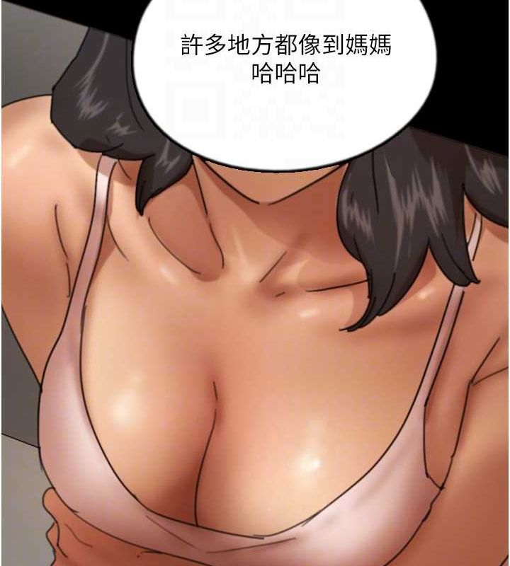 养父的女儿们第72話-送給兩位美眉的「大禮」&hearts;