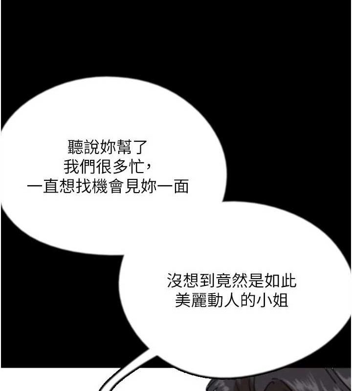 养父的女儿们第72話-送給兩位美眉的「大禮」&hearts;