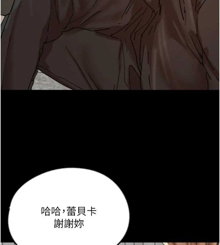 养父的女儿们第72話-送給兩位美眉的「大禮」&hearts;