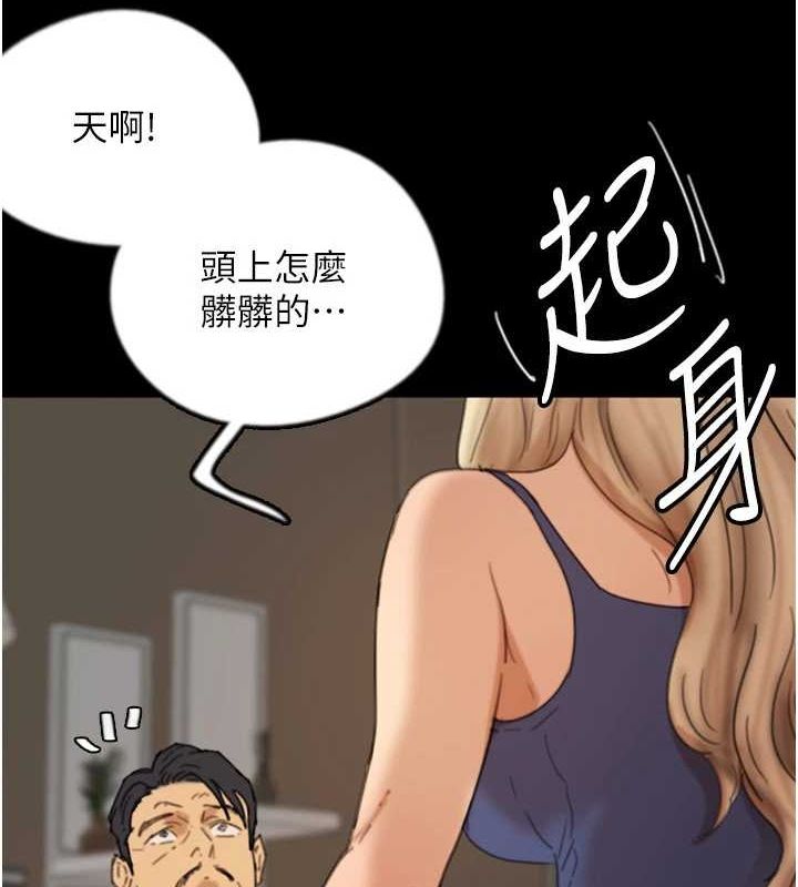 养父的女儿们第72話-送給兩位美眉的「大禮」&hearts;