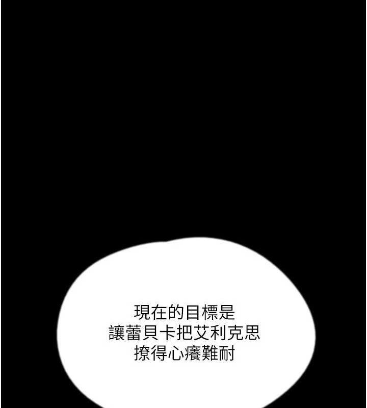 养父的女儿们第72話-送給兩位美眉的「大禮」&hearts;