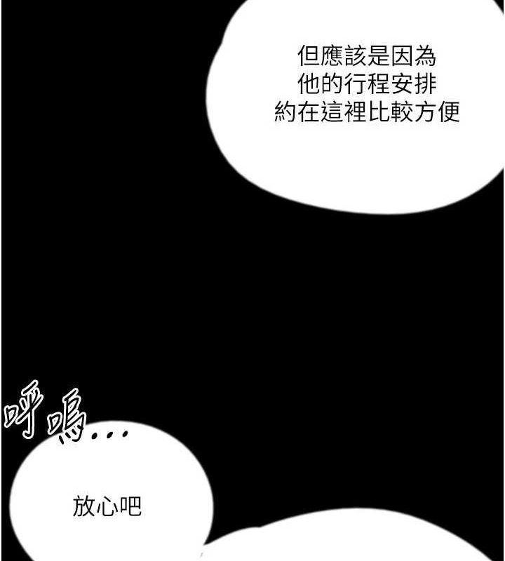 养父的女儿们第72話-送給兩位美眉的「大禮」&hearts;