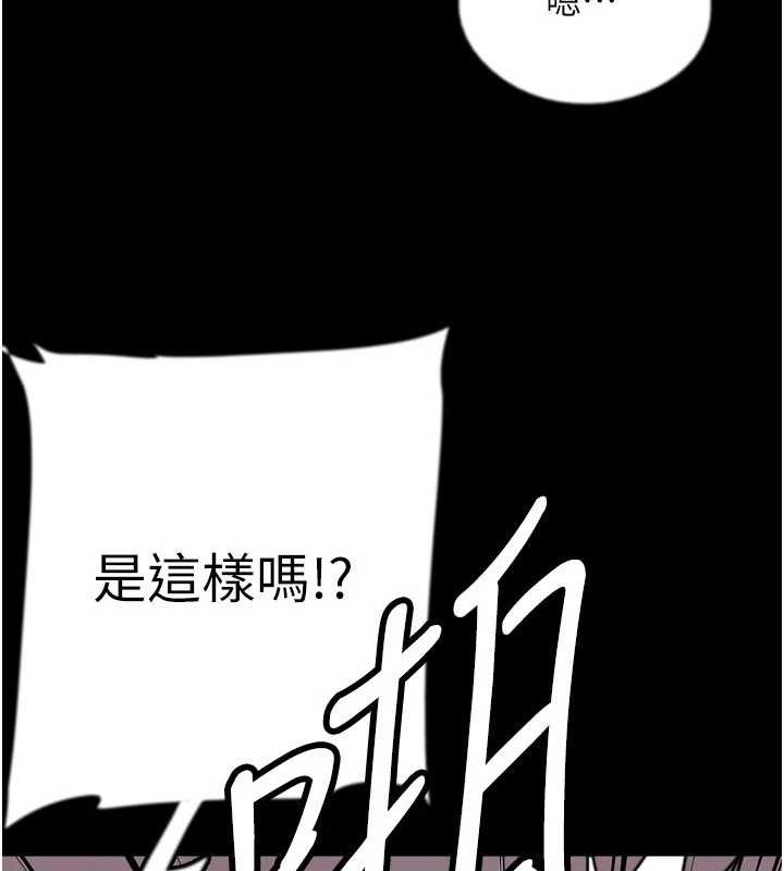 养父的女儿们第72話-送給兩位美眉的「大禮」&hearts;