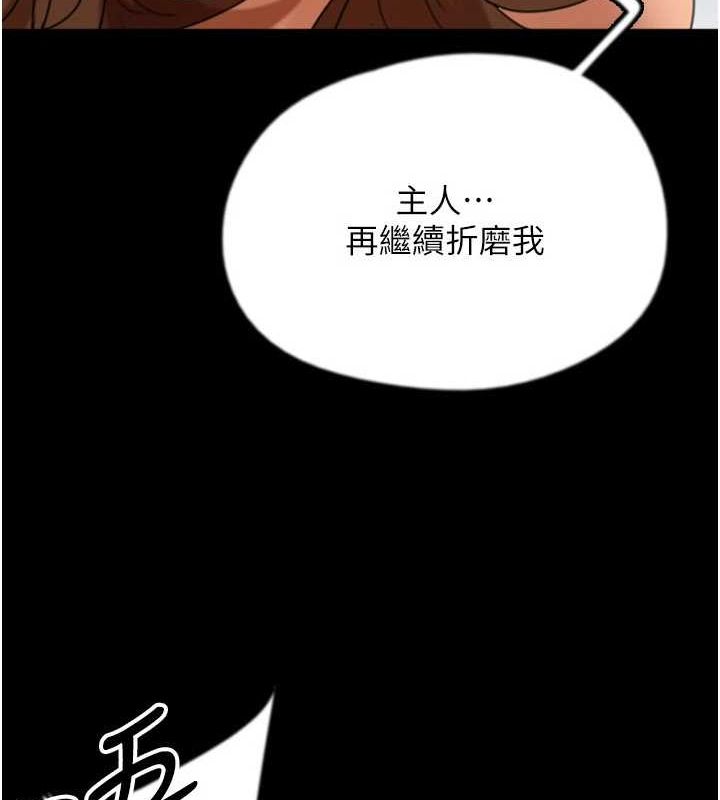 养父的女儿们第72話-送給兩位美眉的「大禮」&hearts;