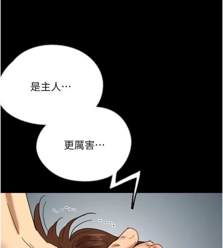 养父的女儿们第72話-送給兩位美眉的「大禮」&hearts;