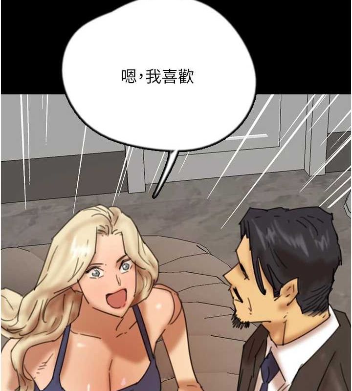 养父的女儿们第72話-送給兩位美眉的「大禮」&hearts;