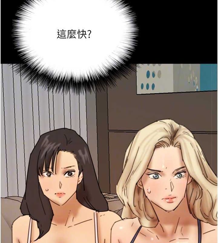 养父的女儿们第72話-送給兩位美眉的「大禮」&hearts;