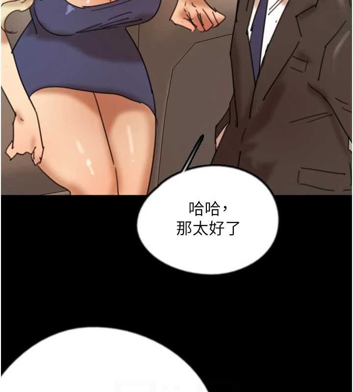 养父的女儿们第72話-送給兩位美眉的「大禮」&hearts;