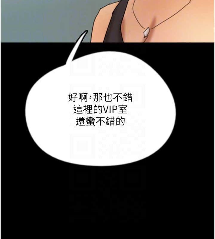 养父的女儿们第72話-送給兩位美眉的「大禮」&hearts;