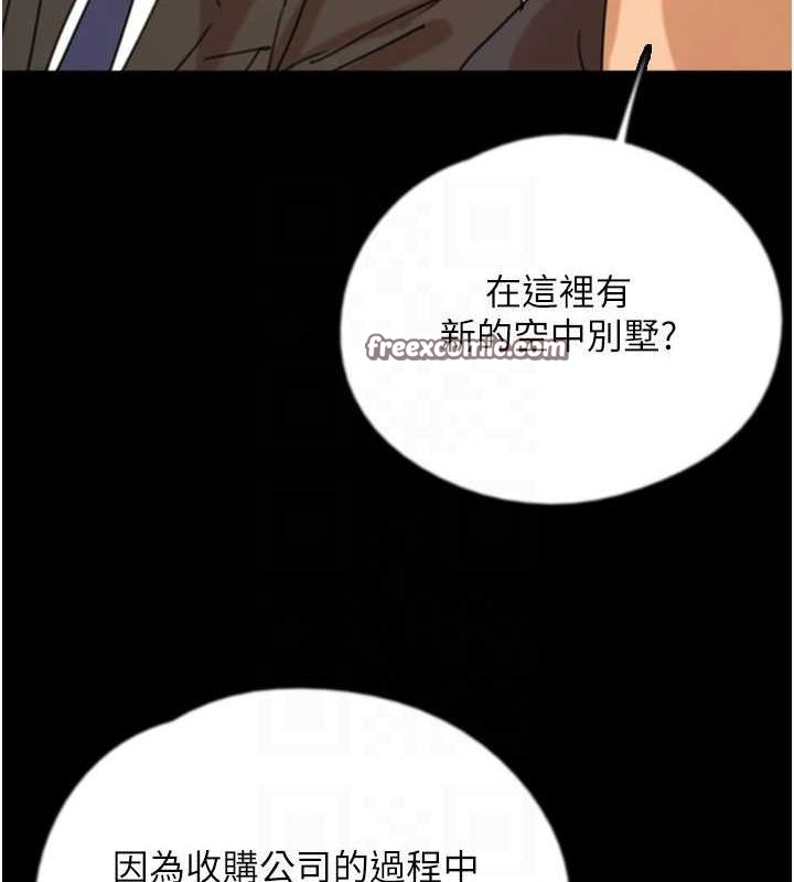 养父的女儿们第72話-送給兩位美眉的「大禮」&hearts;