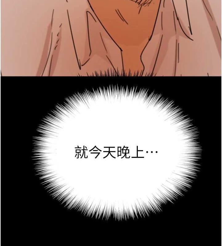 养父的女儿们第72話-送給兩位美眉的「大禮」&hearts;