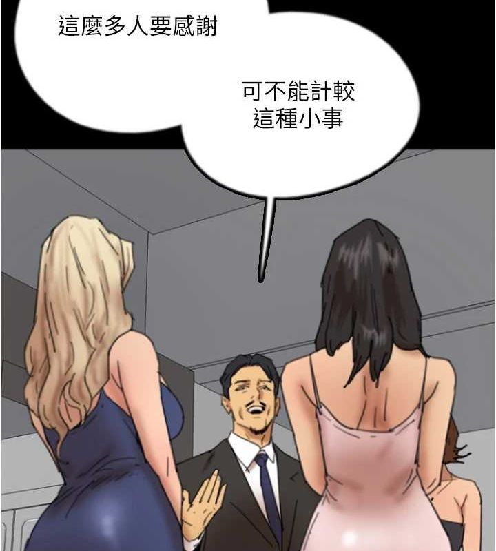 养父的女儿们第72話-送給兩位美眉的「大禮」&hearts;