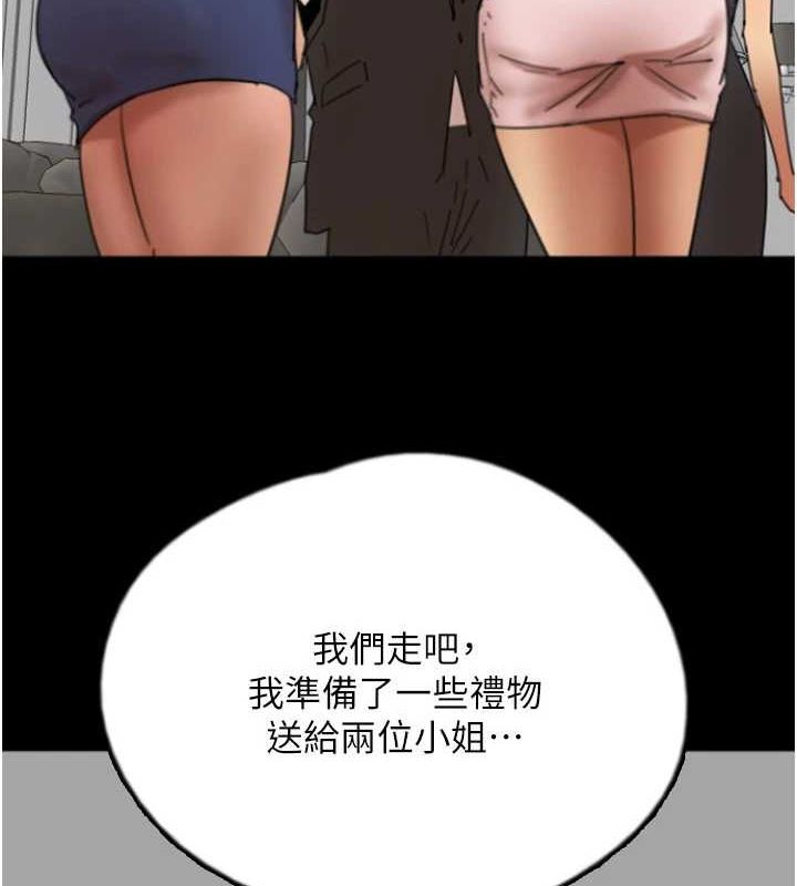 养父的女儿们第72話-送給兩位美眉的「大禮」&hearts;