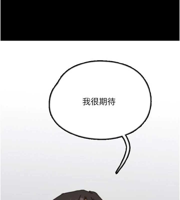 养父的女儿们第72話-送給兩位美眉的「大禮」&hearts;