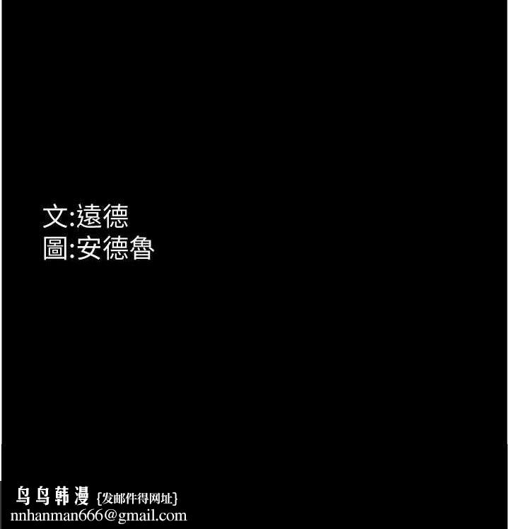 养父的女儿们第72話-送給兩位美眉的「大禮」&hearts;