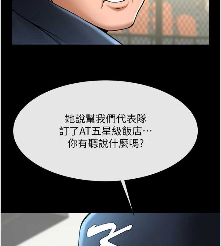 炸裂吧!巨棒第68話-特別客房服務&hearts;