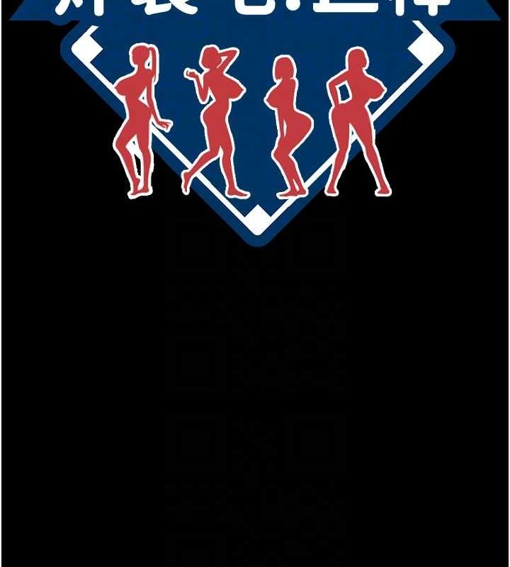 炸裂吧!巨棒第68話-特別客房服務♥