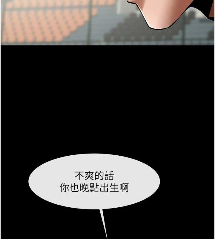 炸裂吧!巨棒第68話-特別客房服務&hearts;