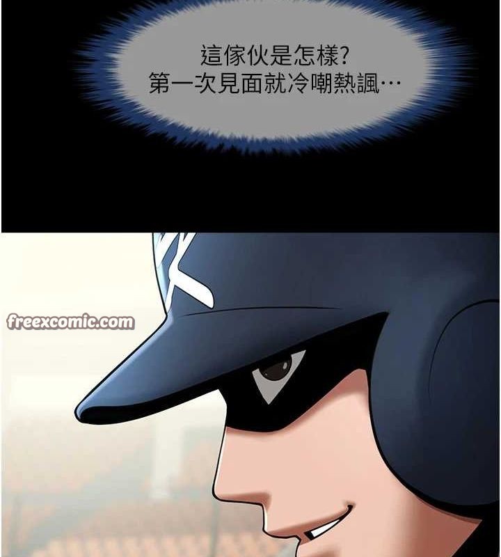 炸裂吧!巨棒第68話-特別客房服務♥