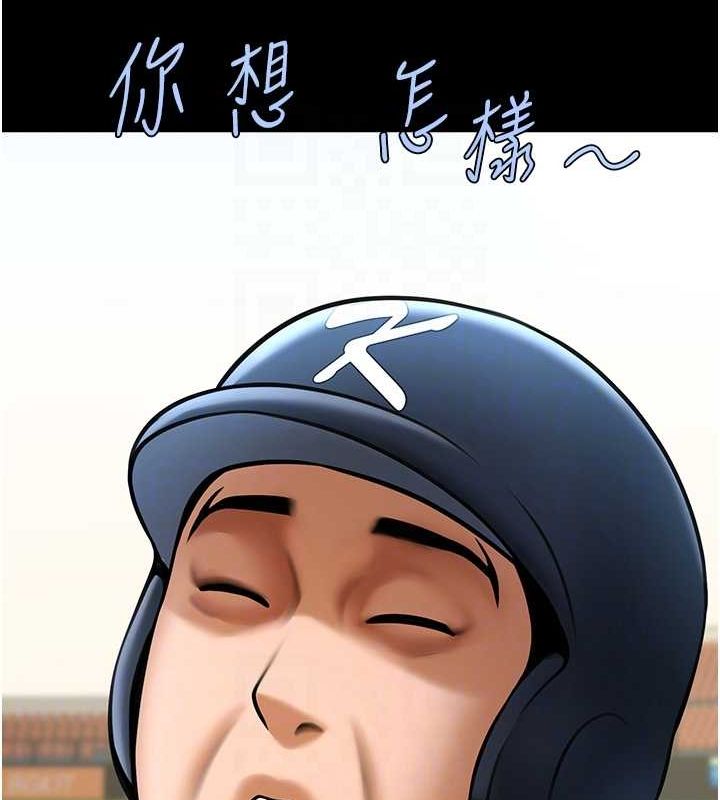 炸裂吧!巨棒第68話-特別客房服務&hearts;