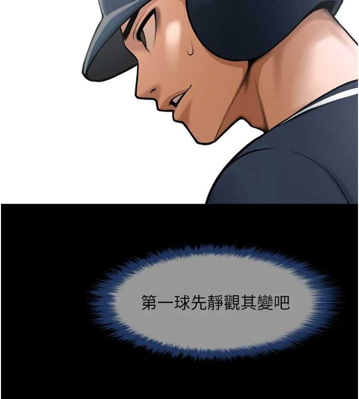 炸裂吧!巨棒第68話-特別客房服務♥