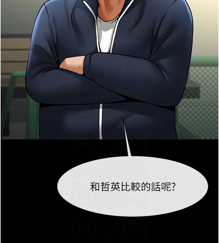 炸裂吧!巨棒第68話-特別客房服務♥