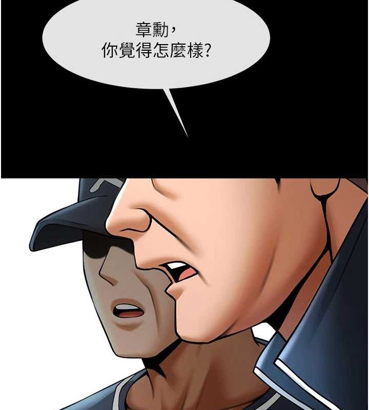 炸裂吧!巨棒第68話-特別客房服務&hearts;