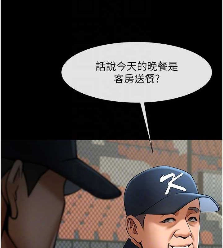 炸裂吧!巨棒第68話-特別客房服務&hearts;