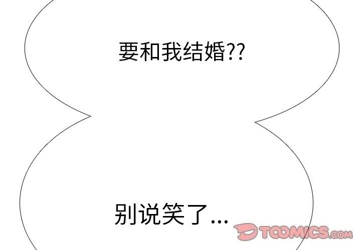 同事换换爱第204話