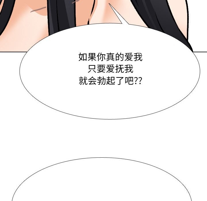 同事换换爱第204話