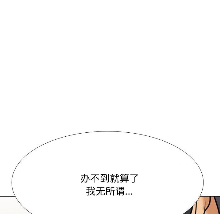 同事换换爱第204話