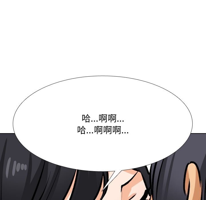 同事换换爱第204話