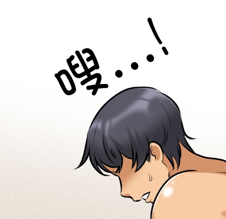 同事换换爱第204話