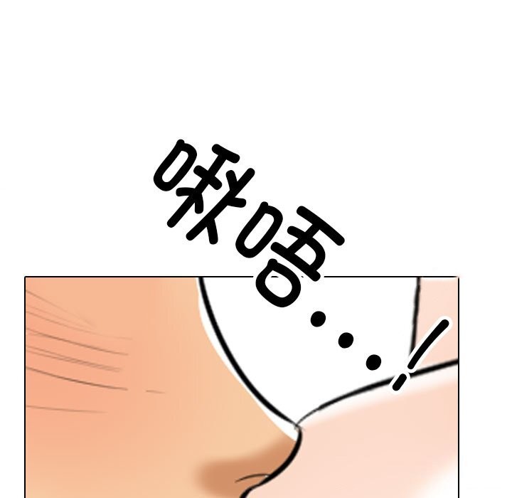 同事换换爱第204話