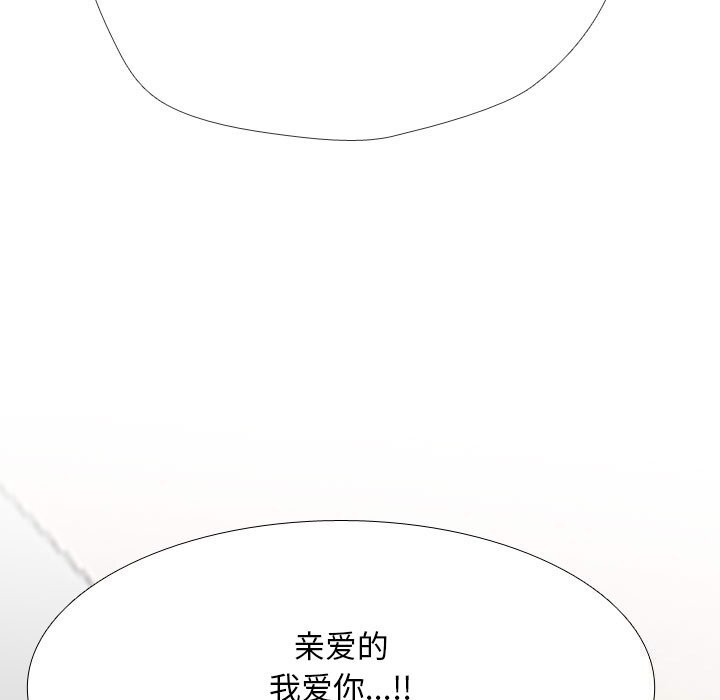 同事换换爱第204話