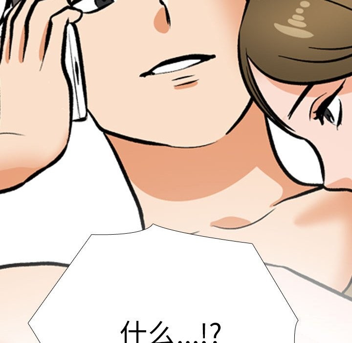 同事换换爱第204話